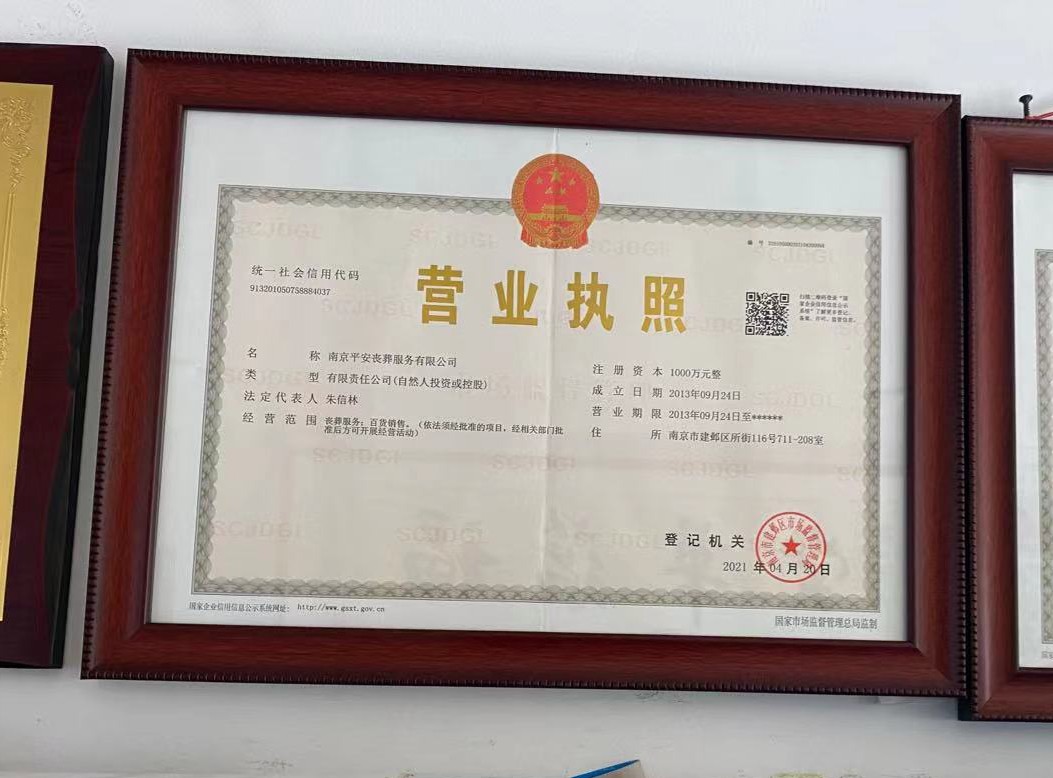 荣誉资质