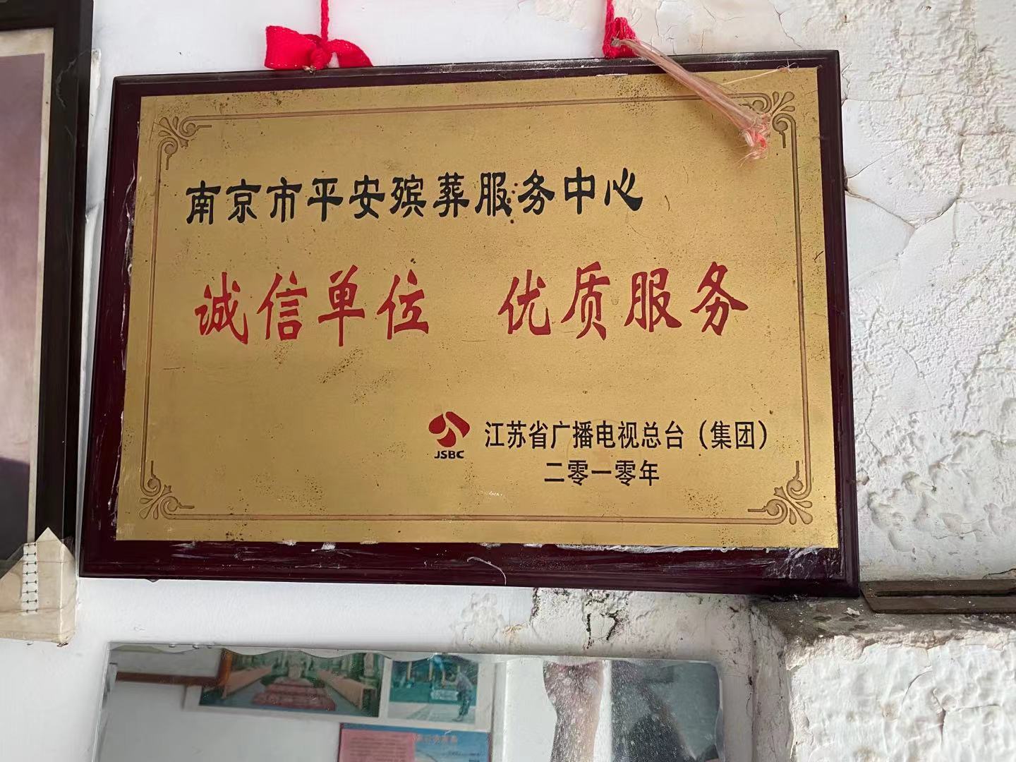 荣誉资质