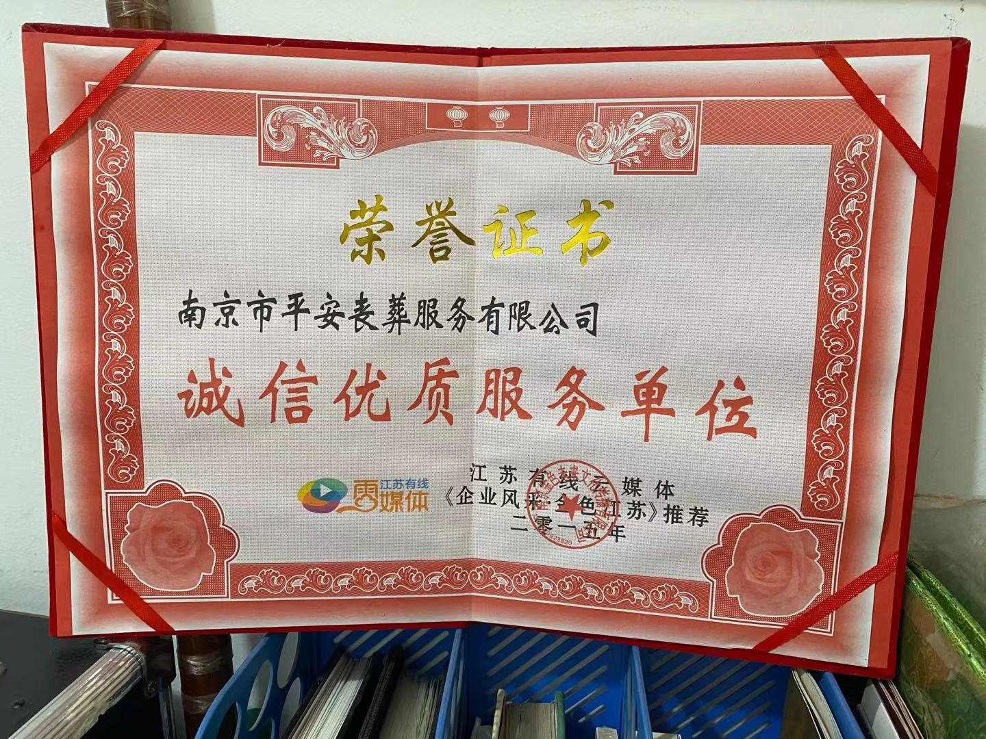 荣誉资质